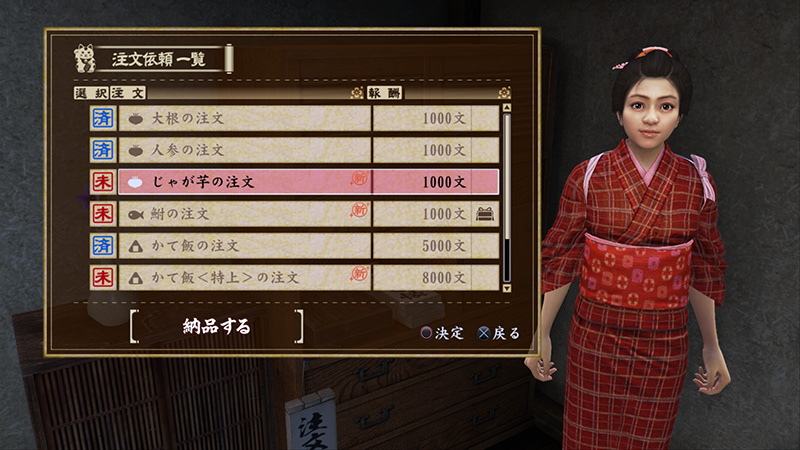 Yakuza Ishin : images et infos