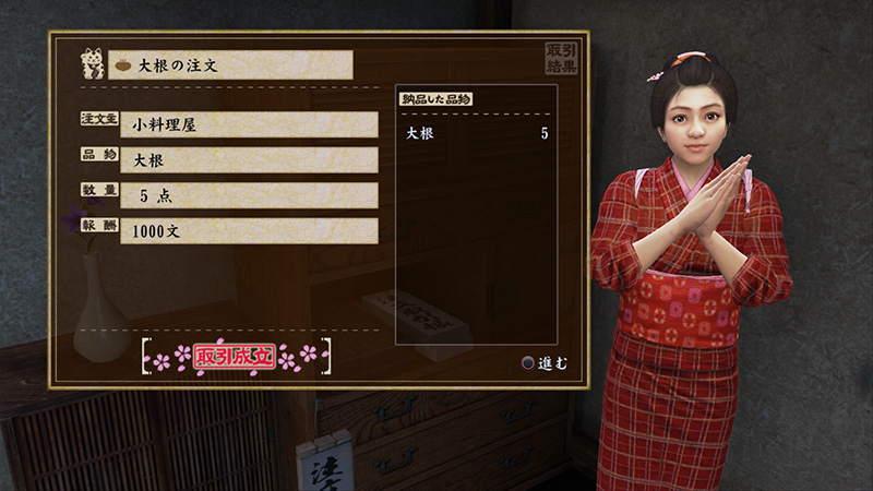 Yakuza Ishin : images et infos