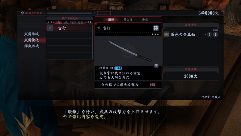Yakuza Ishin : images et infos