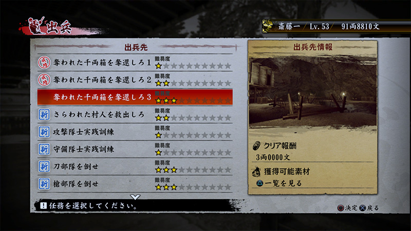 Yakuza Ishin : images et infos