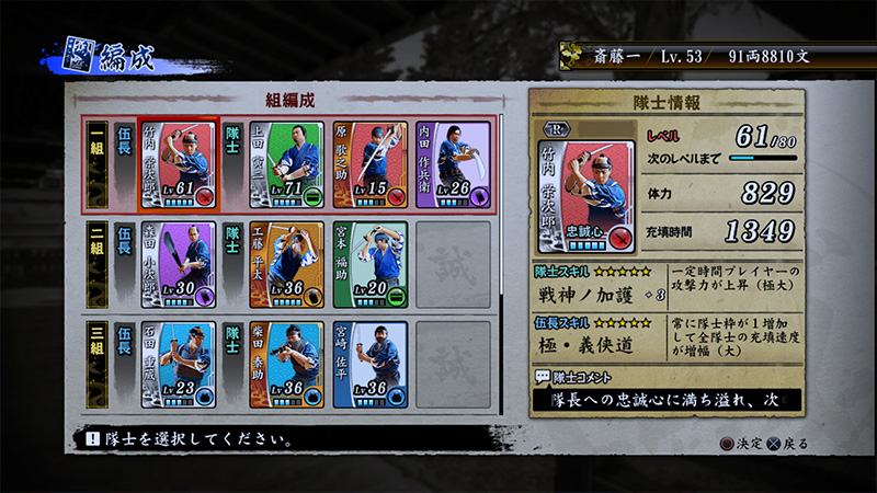 Yakuza Ishin : la version PS3 se présente