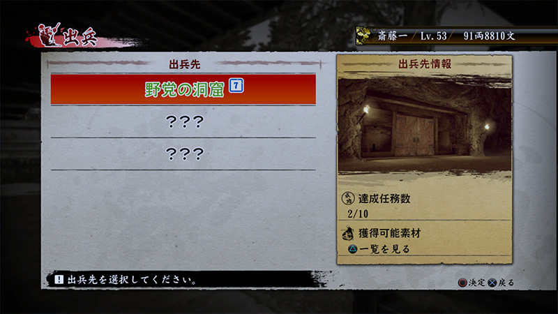 Yakuza Ishin : images et infos