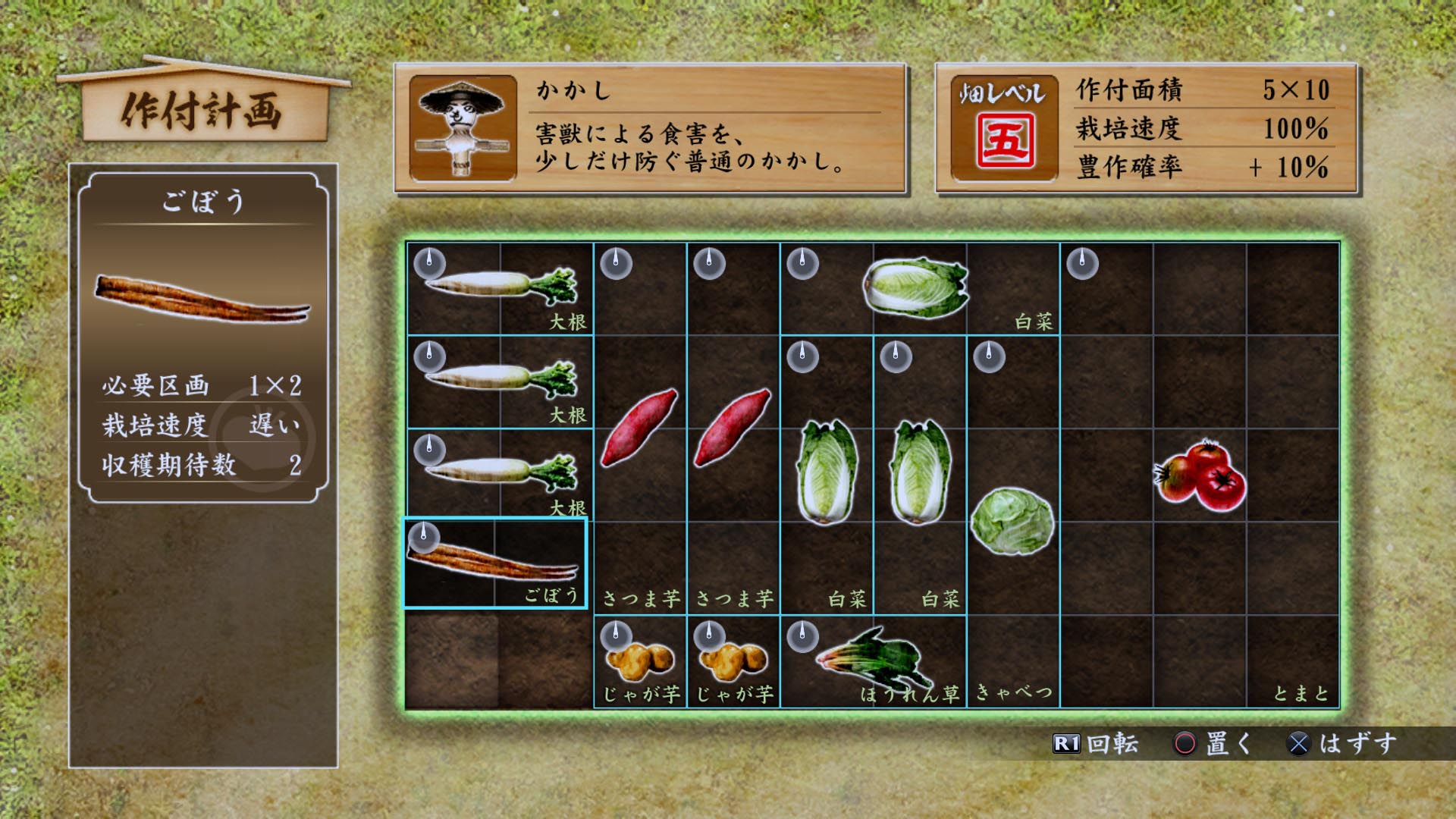 Yakuza Ishin : le mode Another Life s'illustre