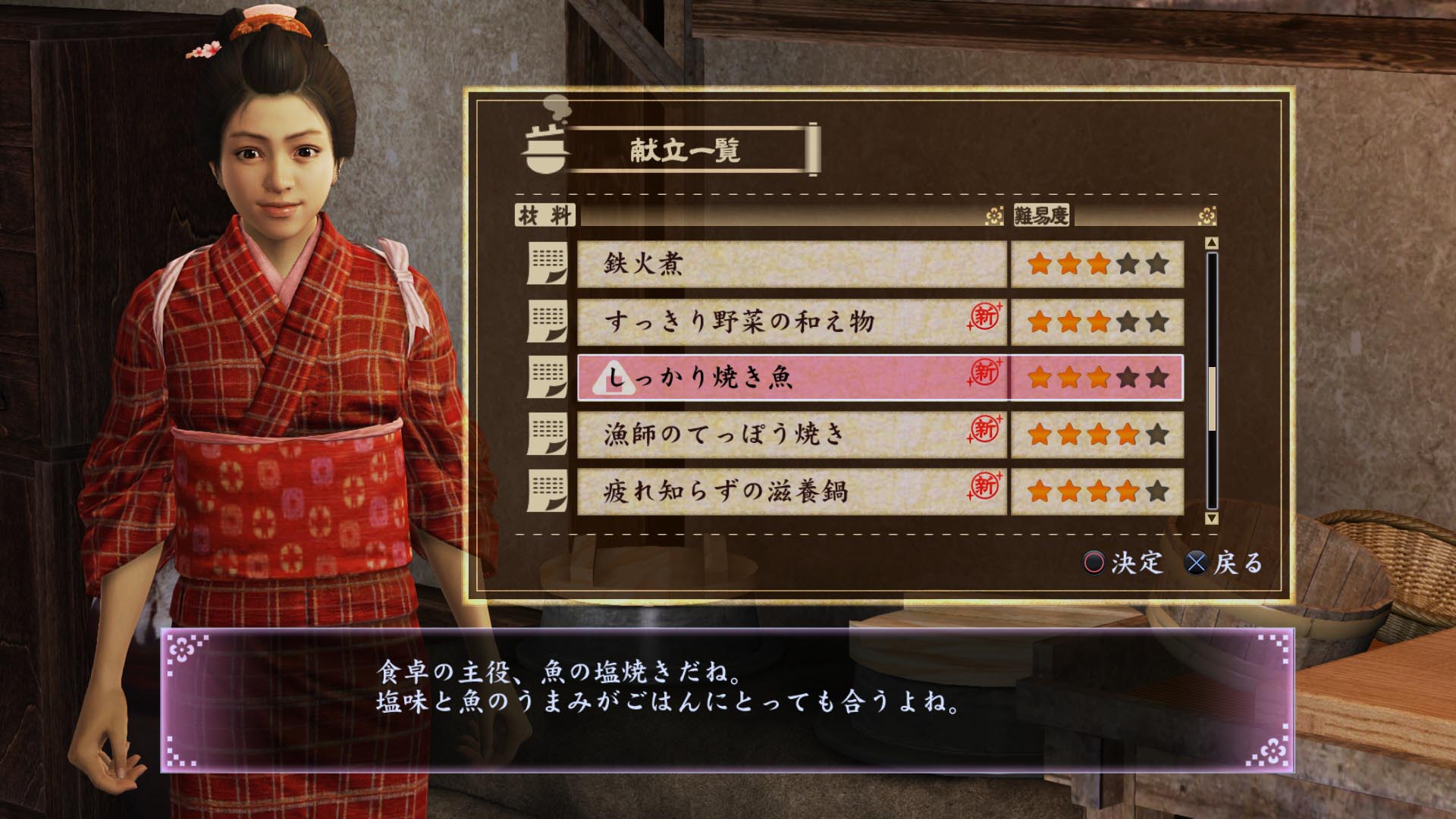 Video Yakuza Ishin