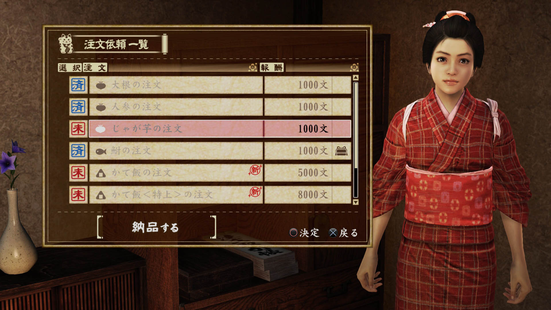 Yakuza Ishin : le mode Another Life s'illustre