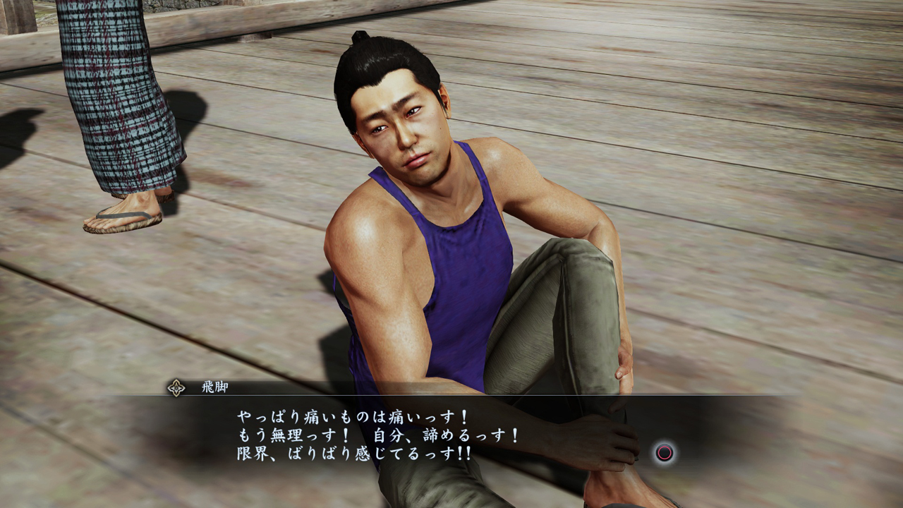 Screens Yakuza Ishin