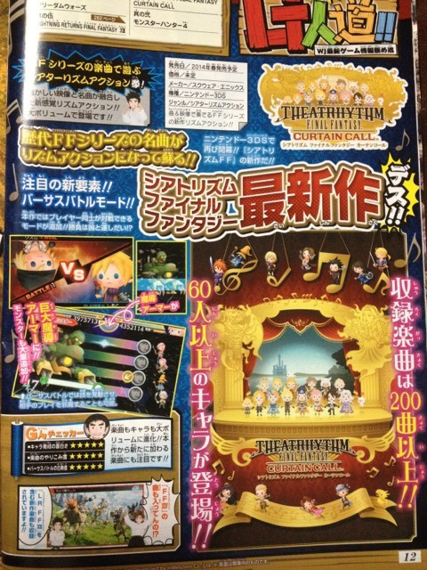 Theatrhythm FF Curtain Call : ce sera sur 3DS