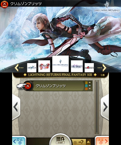 Video Theatrhythm Final Fantasy CC