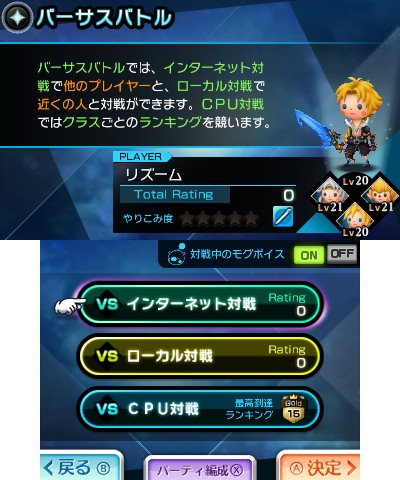 Theatrhythm FFCC confirmé en Europe