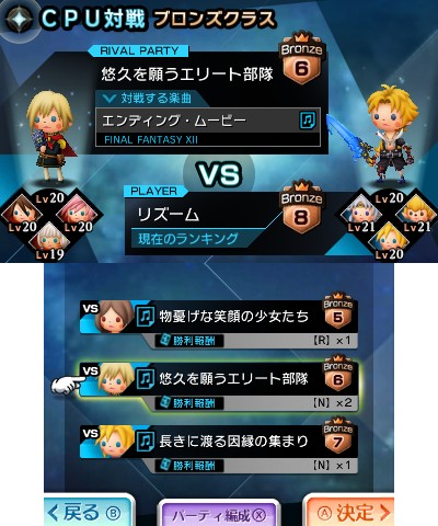 Theatrhythm Final Fantasy CC : trailer E3 2014