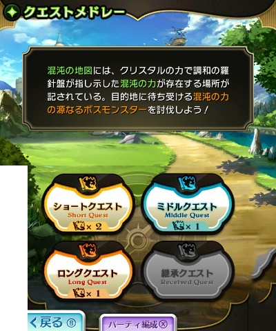 Theatrhythm FFCC s'envole pour Ivalice