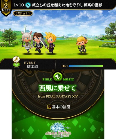 Theatrhythm FFCC : premier listing des musiques