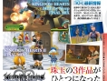Scans Kingdom Hearts 2.5 HD Remix