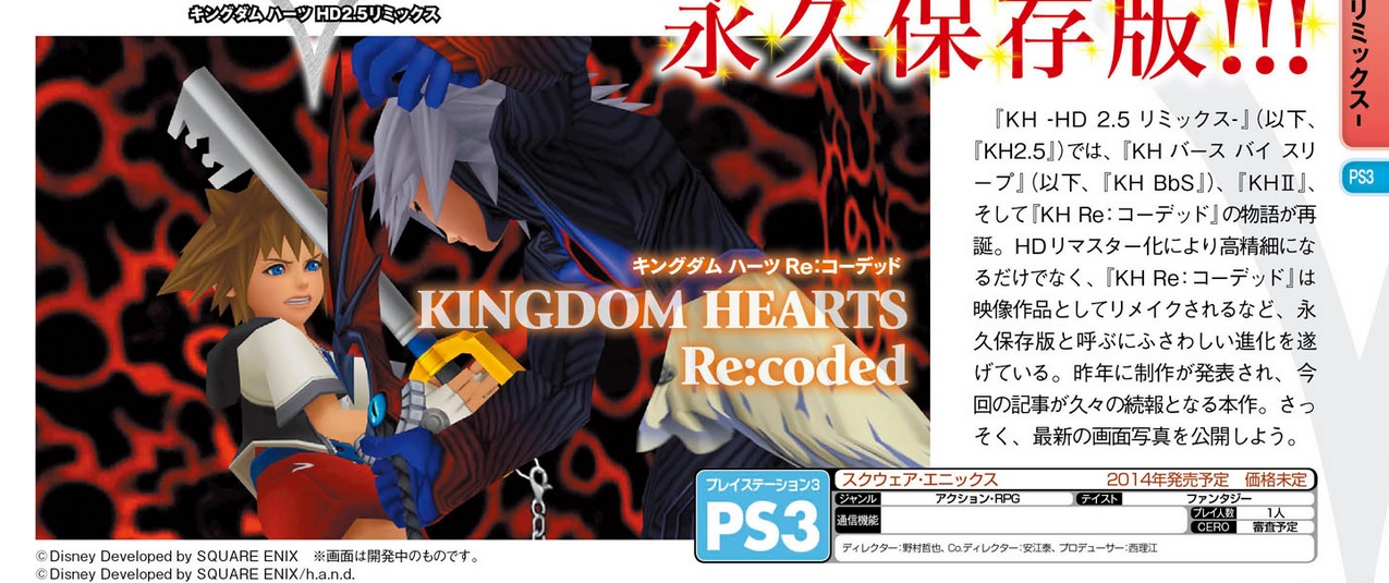 Scans Kingdom Hearts 2.5 HD Remix