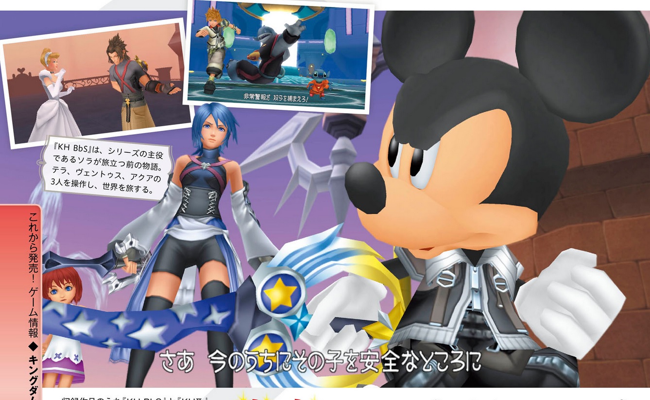 Des scans pour Kingdom Hearts 2.5 HD Remix