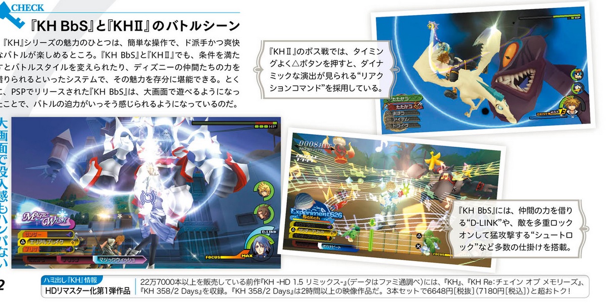 Des scans pour Kingdom Hearts 2.5 HD Remix