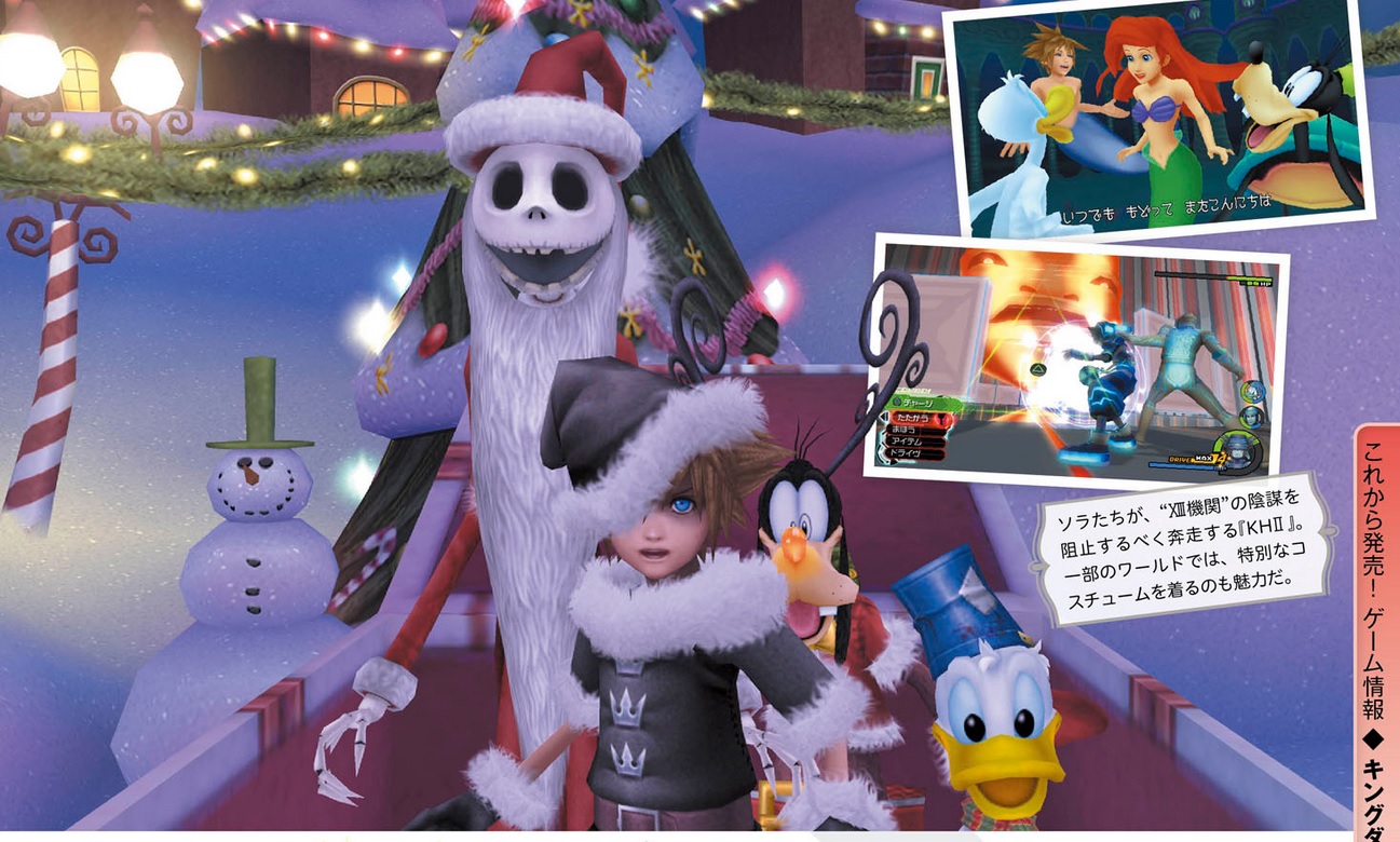 Scans Kingdom Hearts 2.5 HD Remix