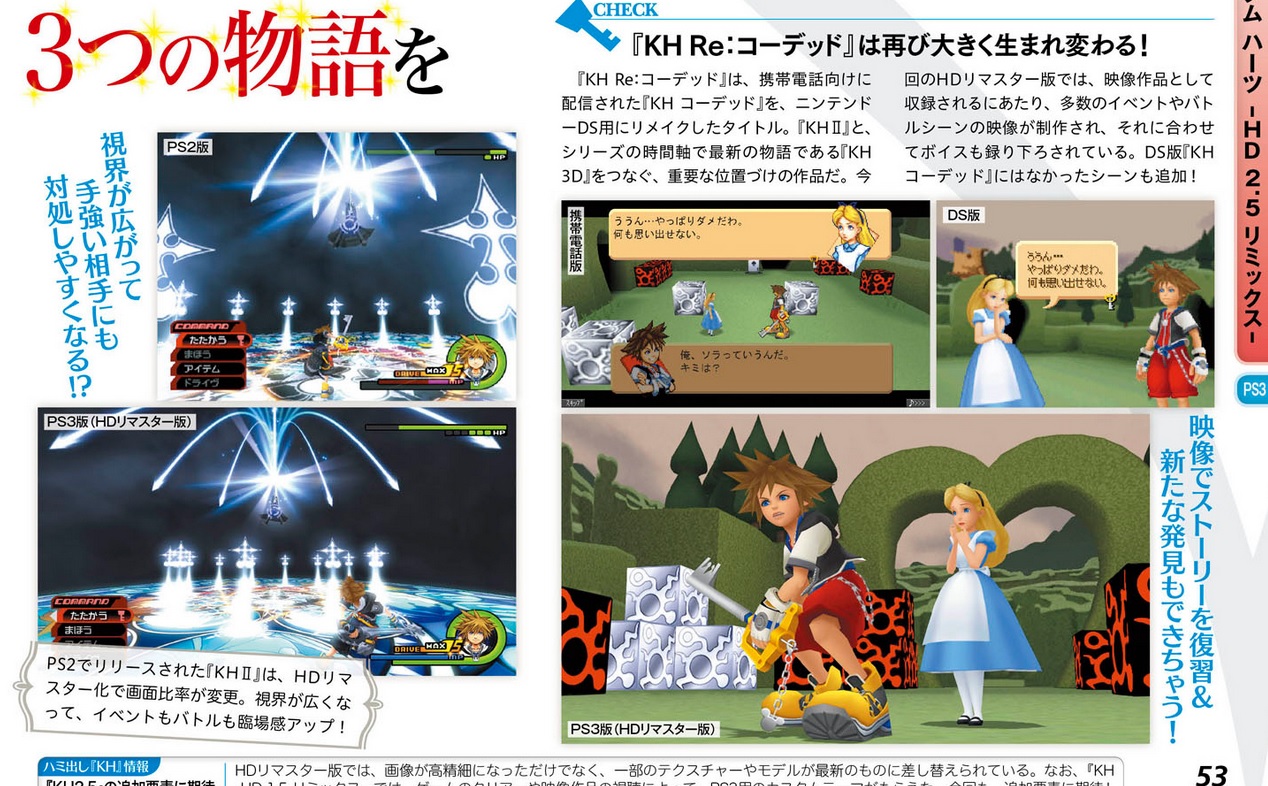 Des scans pour Kingdom Hearts 2.5 HD Remix