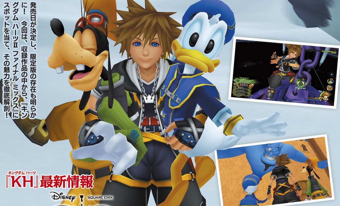 Scans Kingdom Hearts 2.5 HD Remix