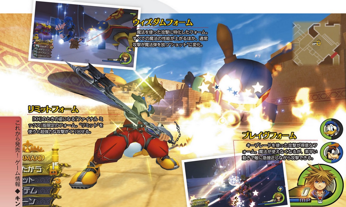 Scans Kingdom Hearts 2.5 HD Remix