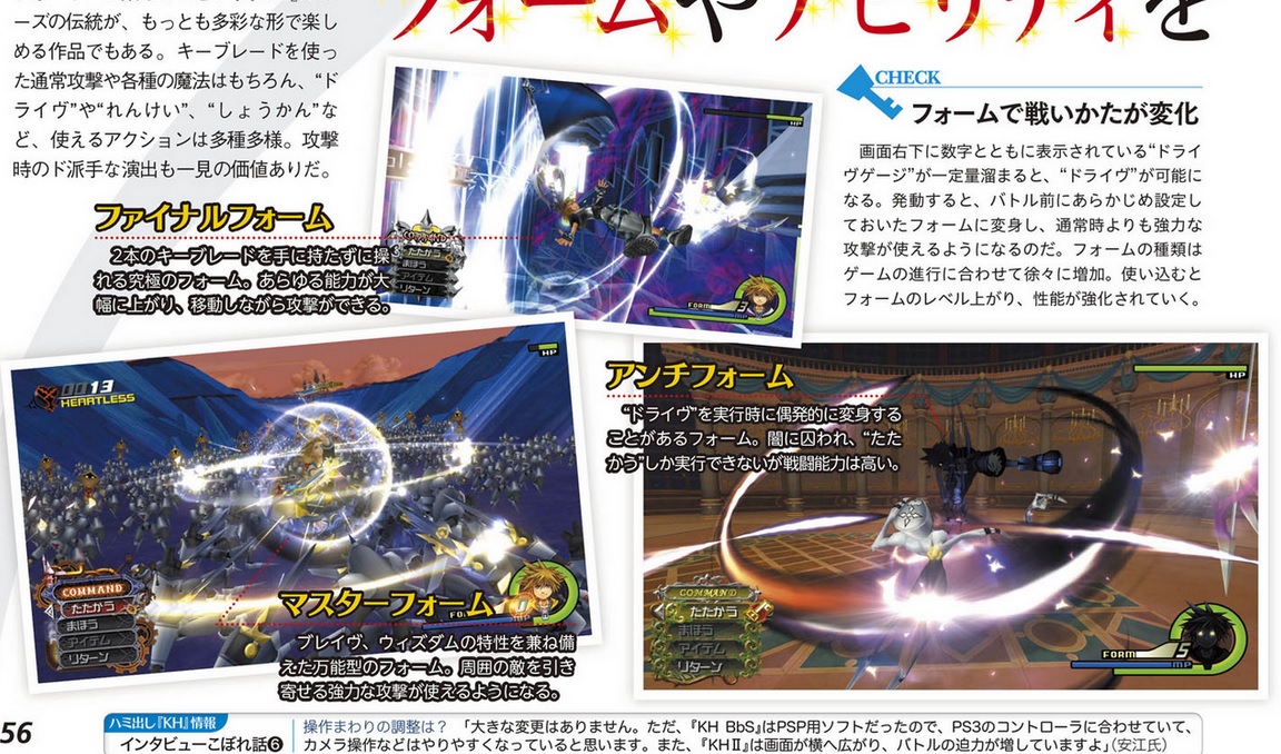 Scans Kingdom Hearts 2.5 HD Remix