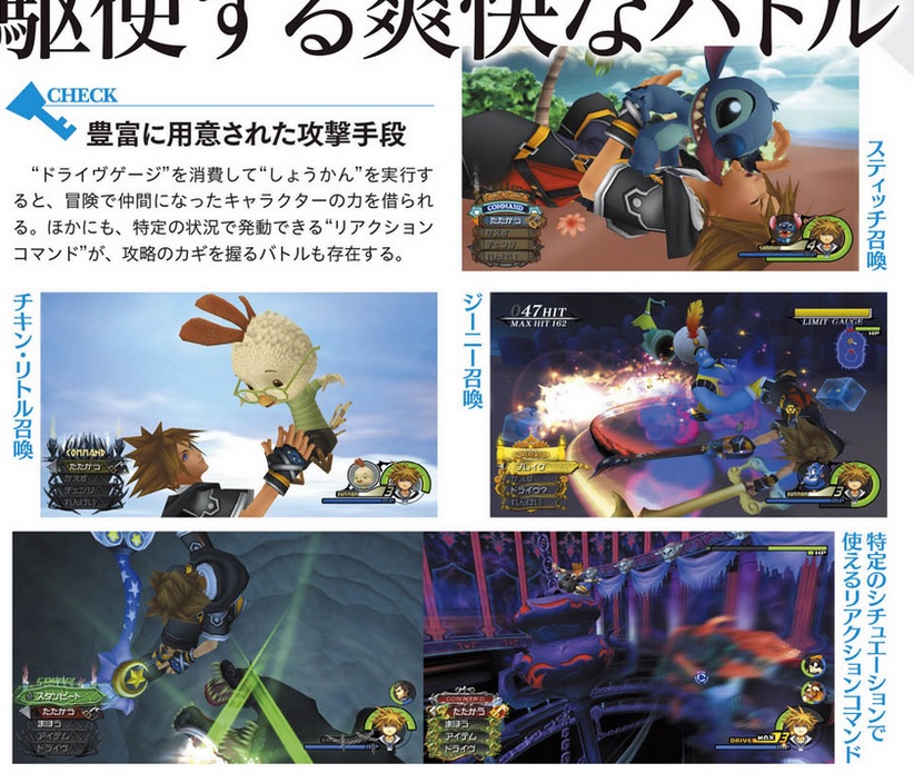Scans Kingdom Hearts 2.5 HD Remix