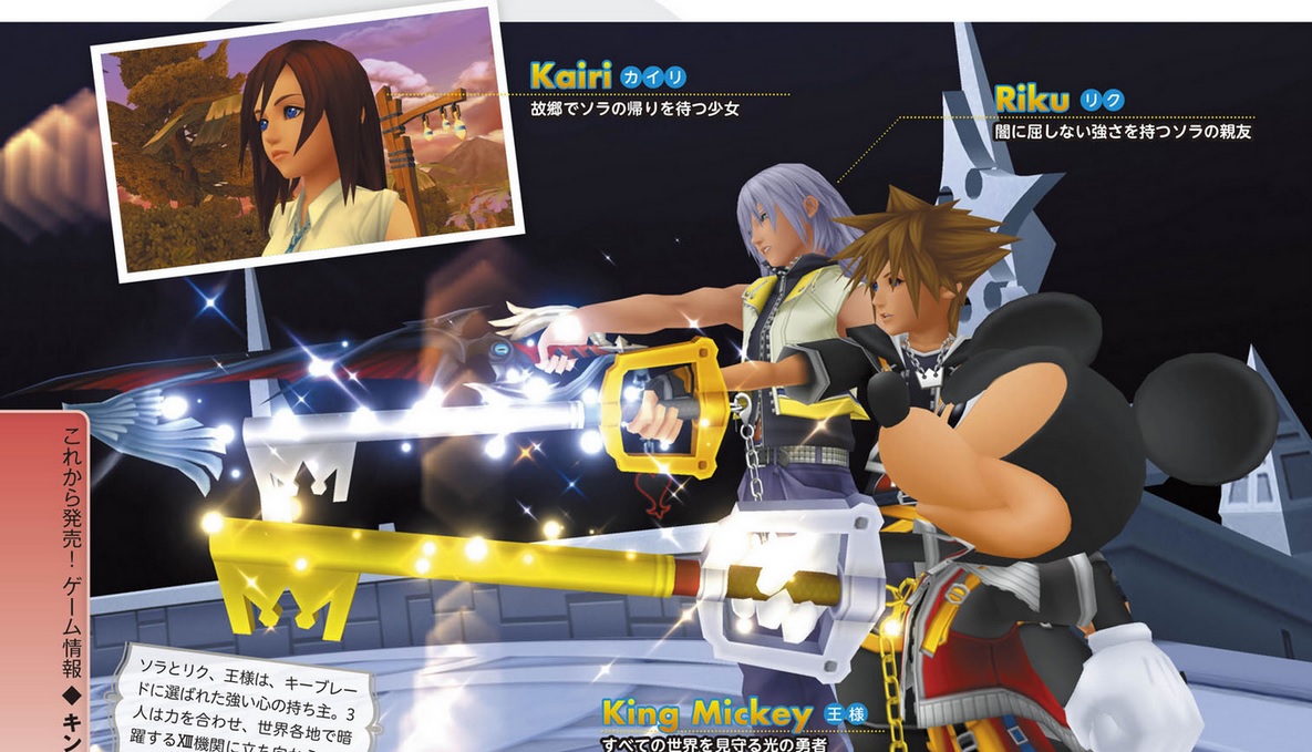 Scans Kingdom Hearts 2.5 HD Remix