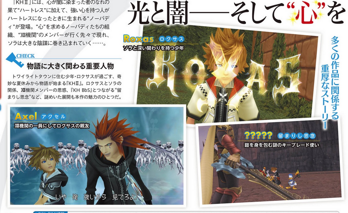 Scans Kingdom Hearts 2.5 HD Remix
