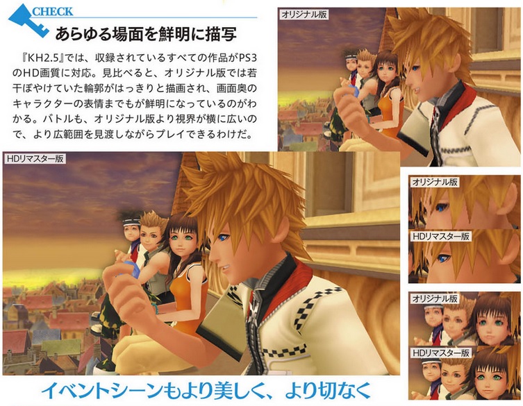 Scans Kingdom Hearts 2.5 HD Remix