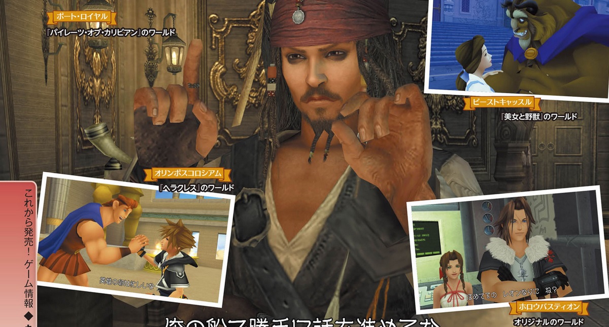 Scans Kingdom Hearts 2.5 HD Remix