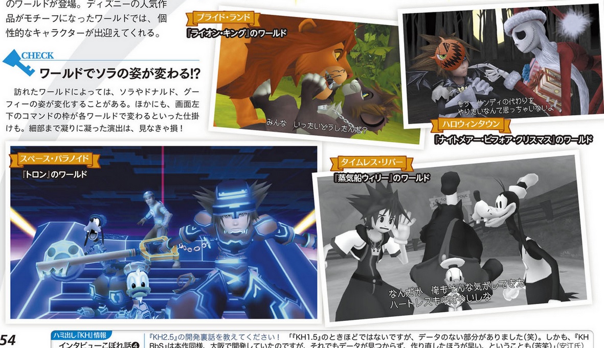 Scans Kingdom Hearts 2.5 HD Remix