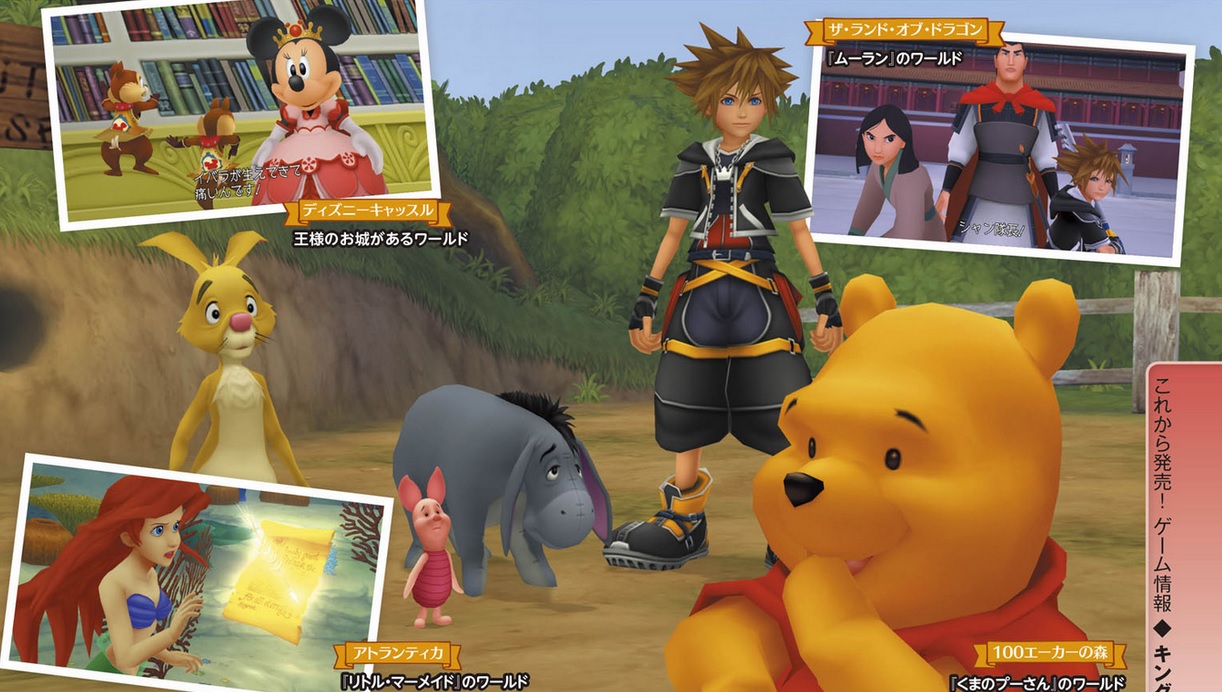 Scans Kingdom Hearts 2.5 HD Remix