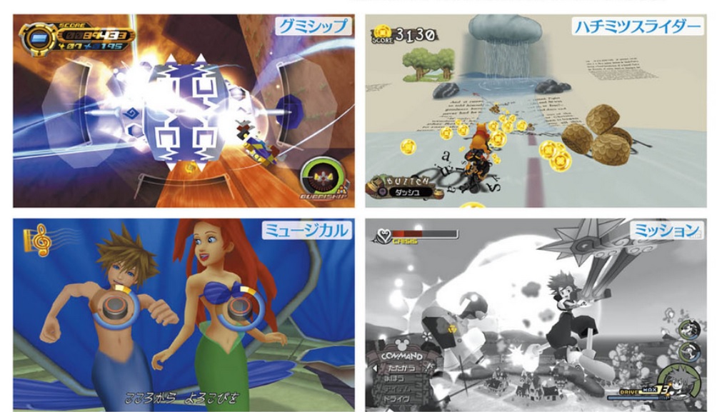 Scans Kingdom Hearts 2.5 HD Remix