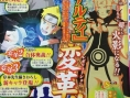 Un Naruto de plus sur PS3 et 360