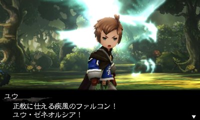 Bravely Second : quelques images et artworks