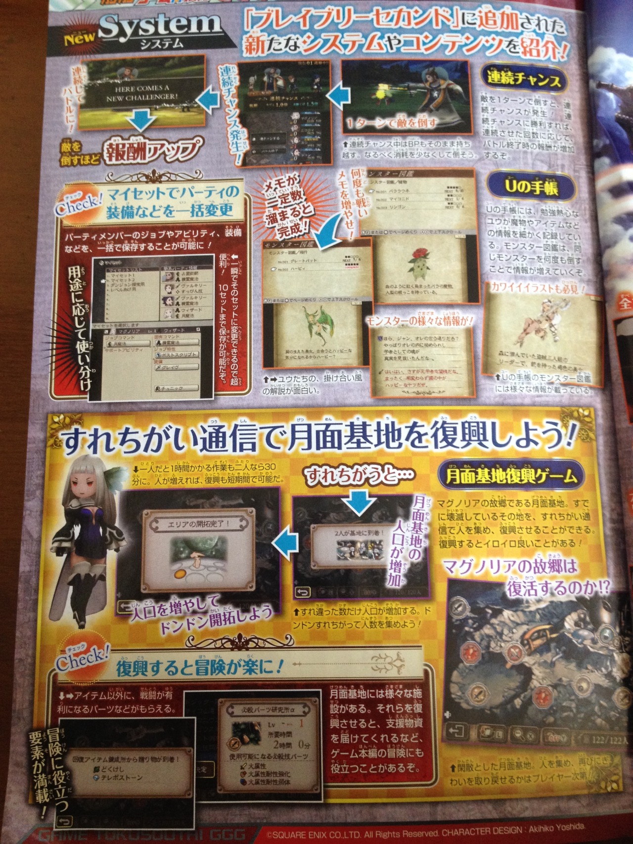 Bravely Second : Astrologue et Maître Chat