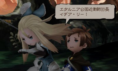 Screens Bravely Second