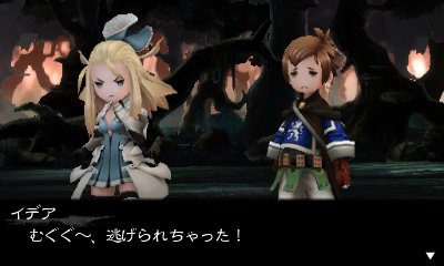 Bravely Second : Edea s'illustre
