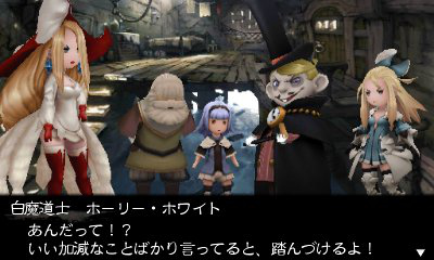 Screens Bravely Second