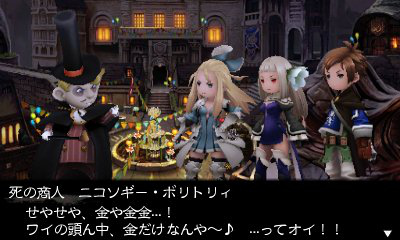Bravely Second : Edea s'illustre