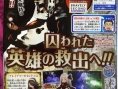 Bravely Second : un autre retour [SPOIL]