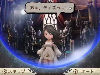 Spot TV Bravely Second