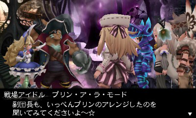 Bravely Second : nouvelles images