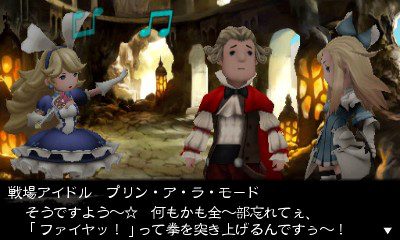 Bravely Second : nouvelles images