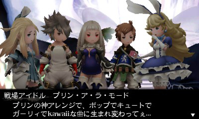 Screens Bravely Second
