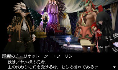 Screens Bravely Second