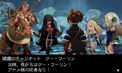 Screens Bravely Second
