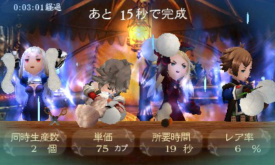 Screens Bravely Second