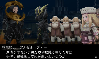 Screens Bravely Second