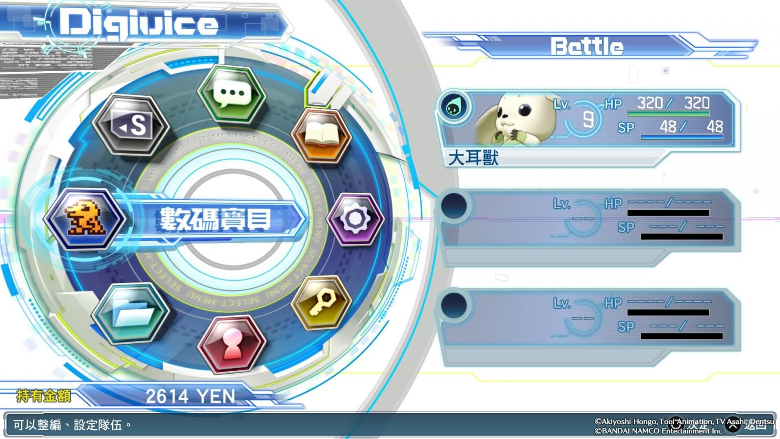 Digimon Story CS : deux bonus sur PS4